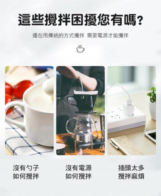 便攜按壓電動咖啡攪拌杯(電池)