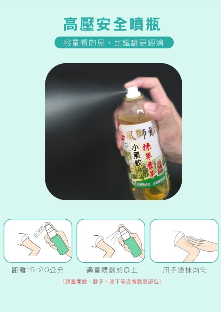 金門一條根精油貼布 精油霜 滾珠凝露 舒緩噴霧 驅蚊香茅精油噴霧 護理保健