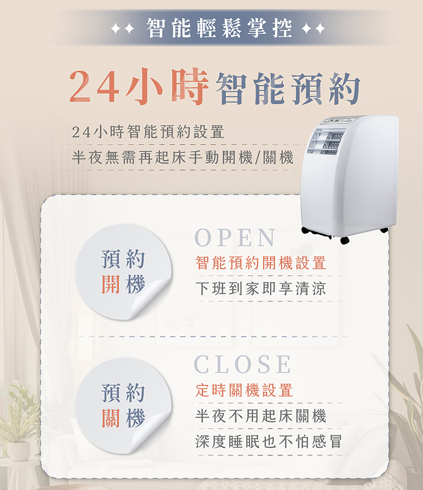 【安晴 Anqueen】10000BTU移動式冷氣適用5-7坪(AQ-C10)