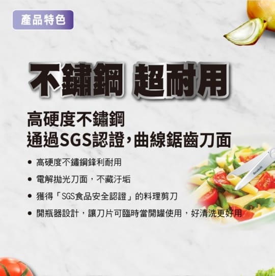 【3M】SCOTCH 廚房剪刀