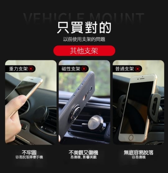 360度車載重力手機支架
