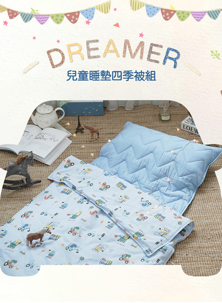 台灣製純棉雙層紗兒童睡墊四季被三件組 幼兒園午睡墊 兒童睡袋
