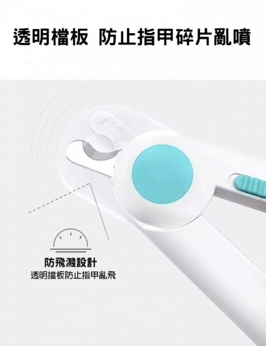 【雙11限定】防剪傷LED照明寵物專用指甲剪