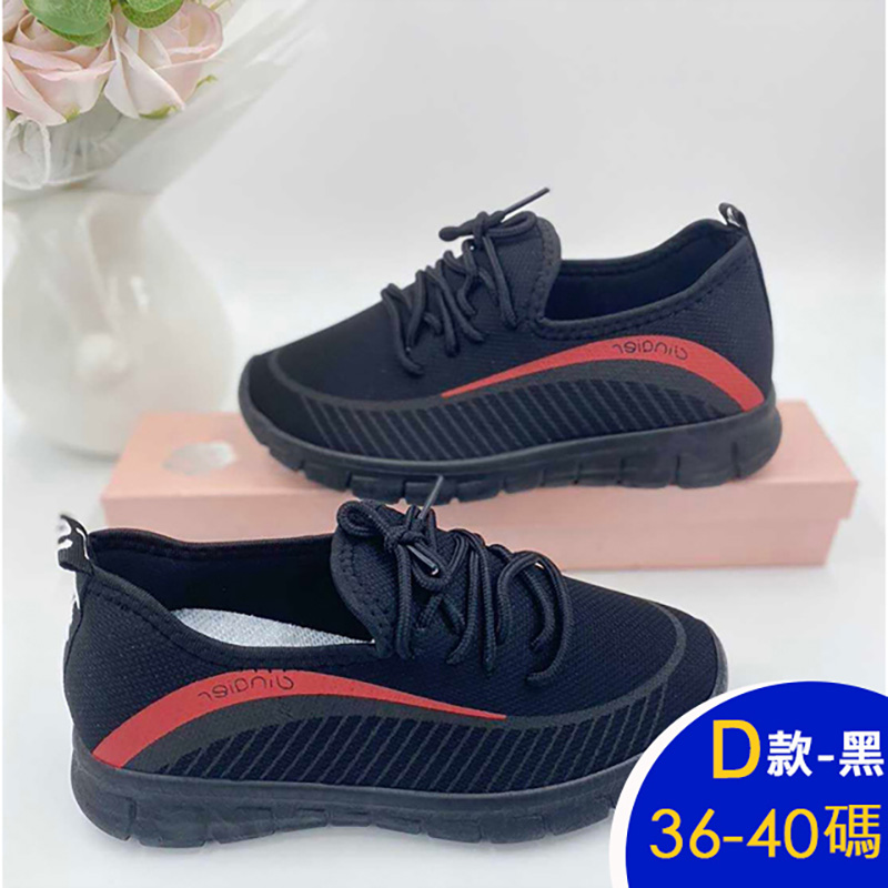 厚底針織透氣彈力乳膠鞋墊休閒鞋 繡花休閒鞋 懶人鞋 (八款任選)