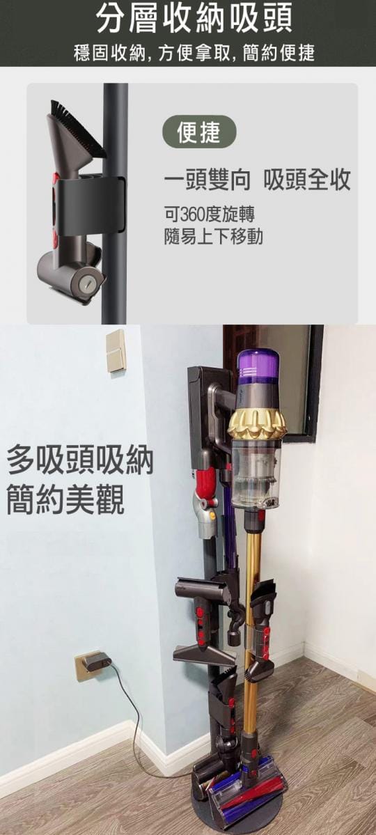 Dyson戴森經典款收納架