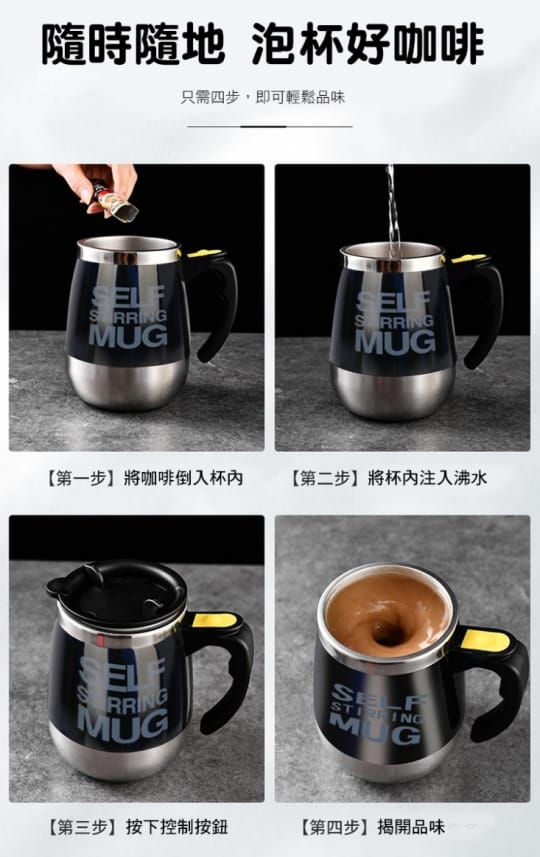 便攜按壓電動咖啡攪拌杯(電池)