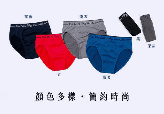 名秀MINGSHOW竹炭彈性貼身三角平口褲