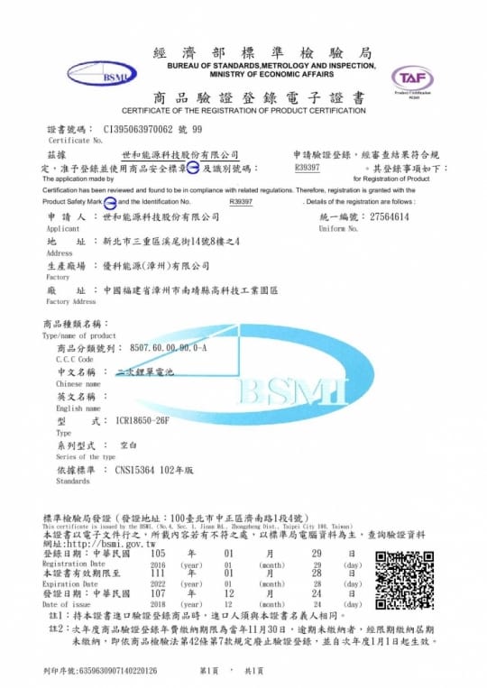 超涼風立式手持USB風扇