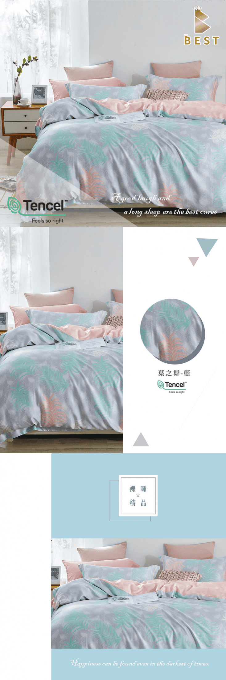 【BEST】100%天絲兩用被床包組 床包加高35公分(寢具)