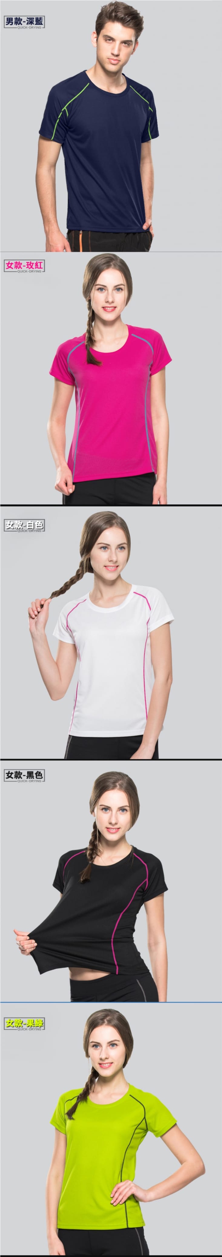 涼感速乾男女運動排汗衫 多尺寸任選
