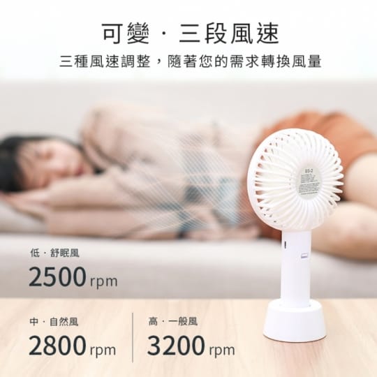 超涼風立式手持USB風扇