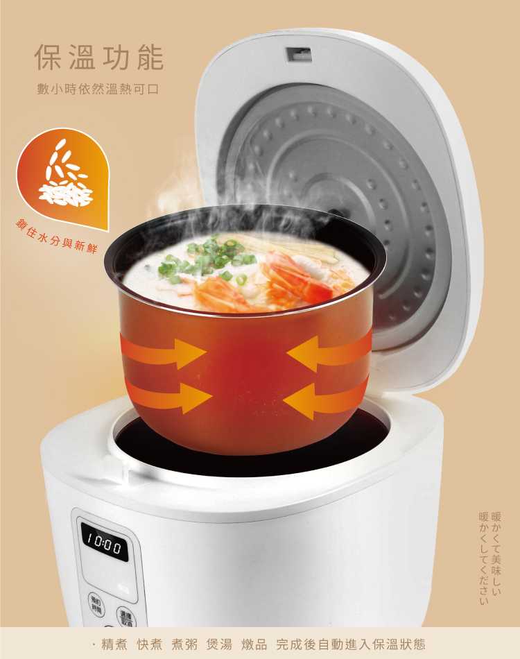 【歌林】4人份多功能微電腦電子鍋 料理鍋 電鍋KNJ-SD2104