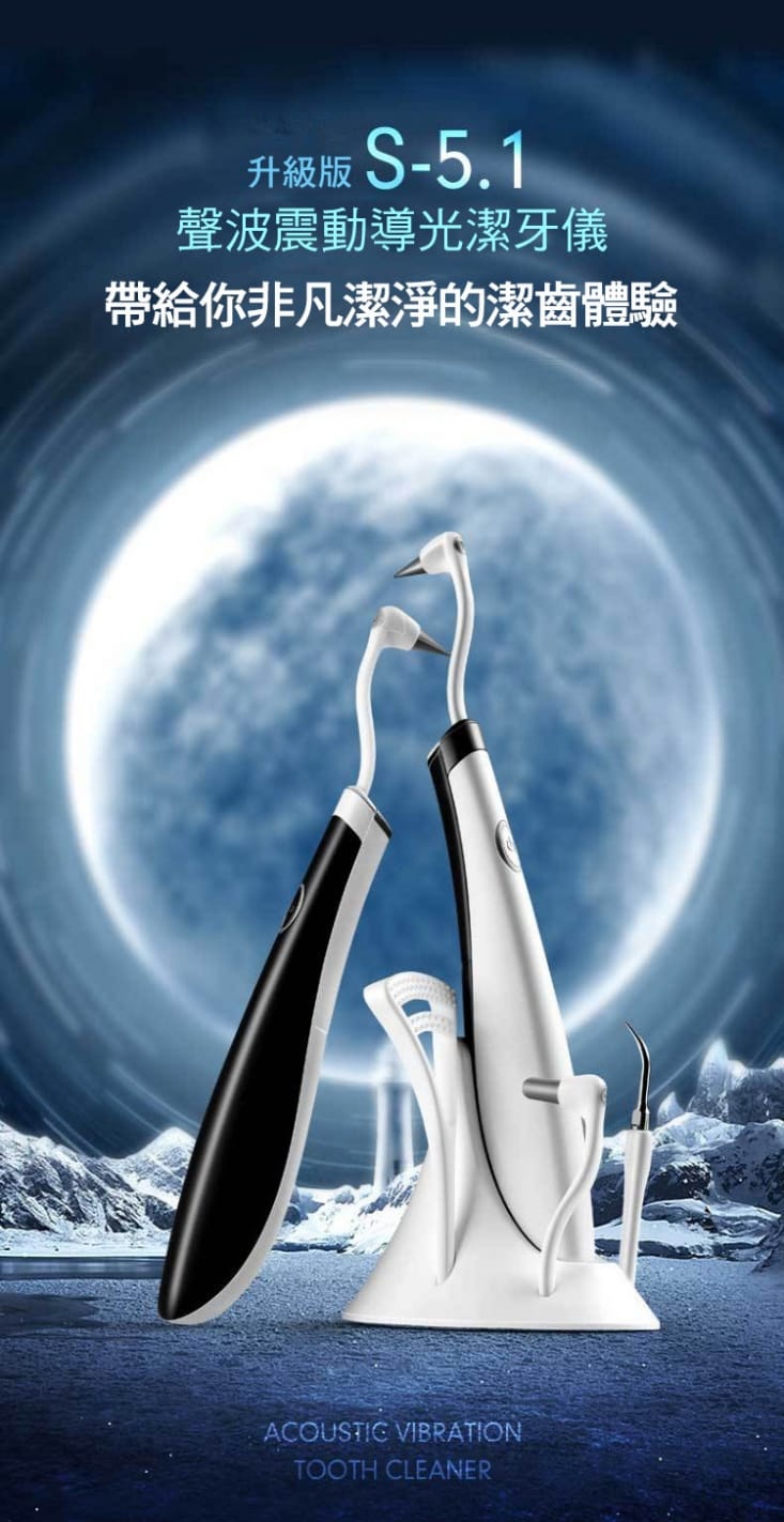 VIBRATION 高效多功能電動潔牙沖牙器