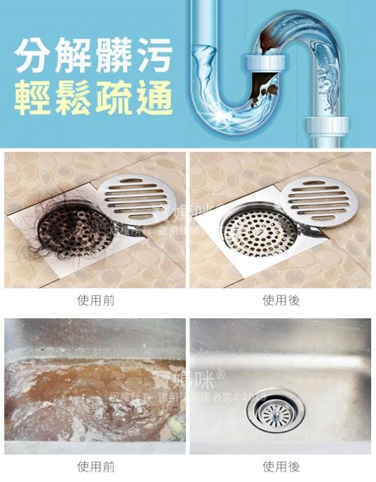 【一丁目電販】日本酵素超強清潔疏通粉
