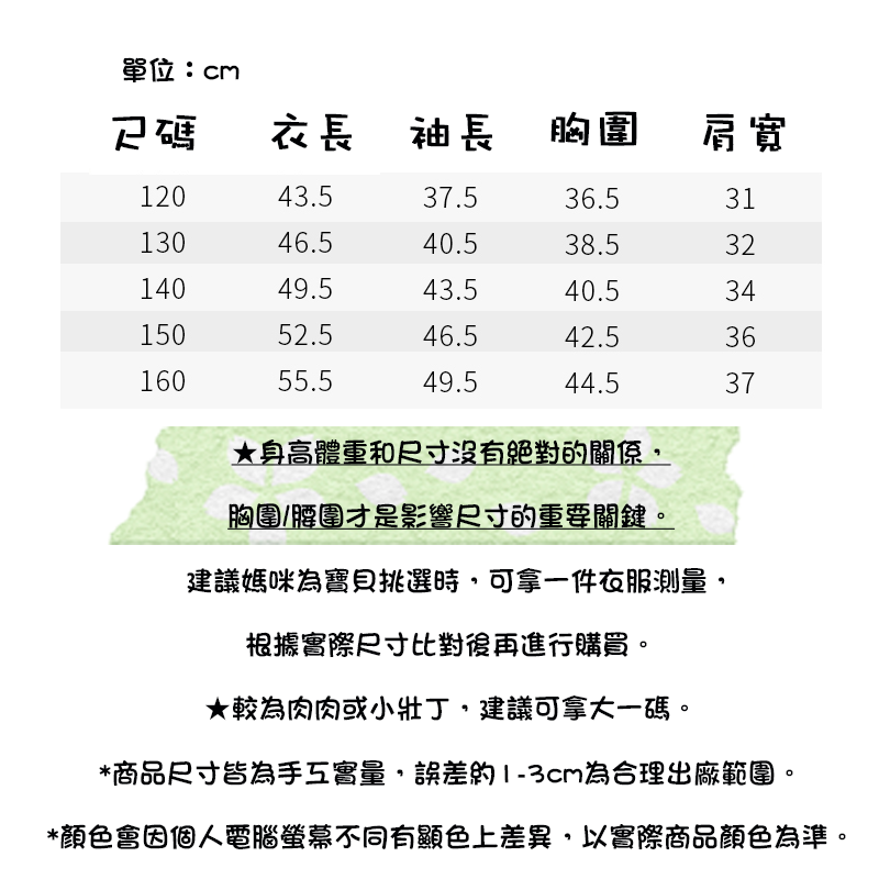 刷毛保暖連帽兒童外套