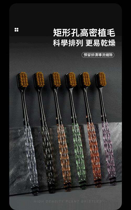 輕奢細絲軟毛彩晶把手寬頭牙刷(6支禮盒裝)