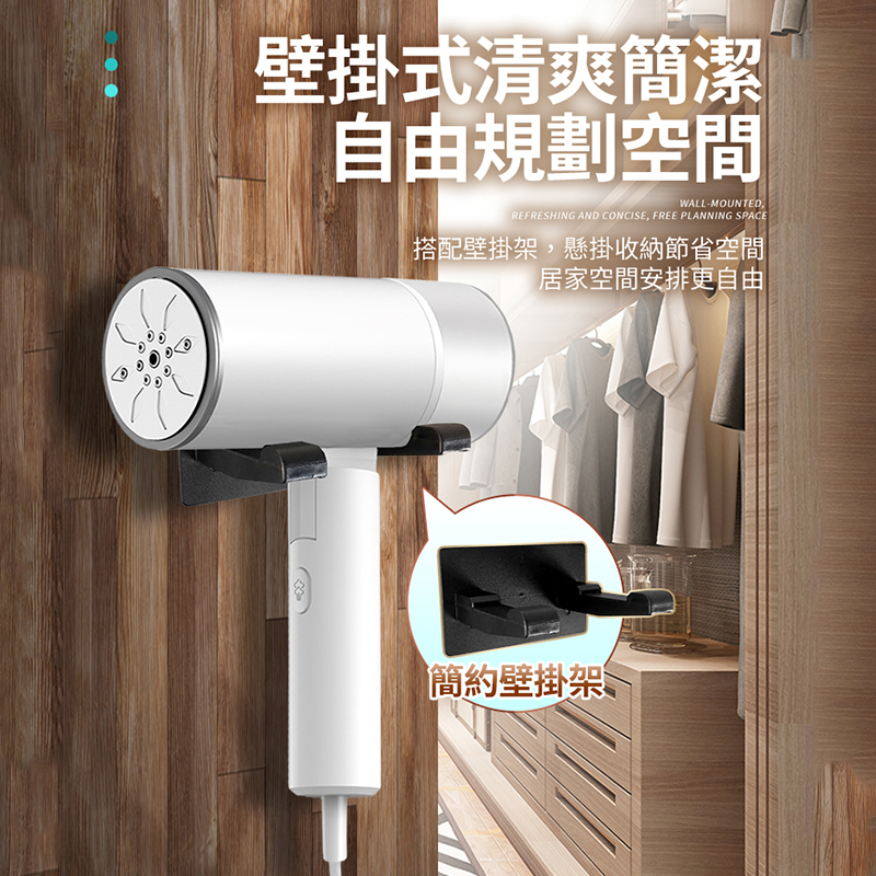 【FJ】可壁掛折疊輕便手持掛燙機(THE2)
