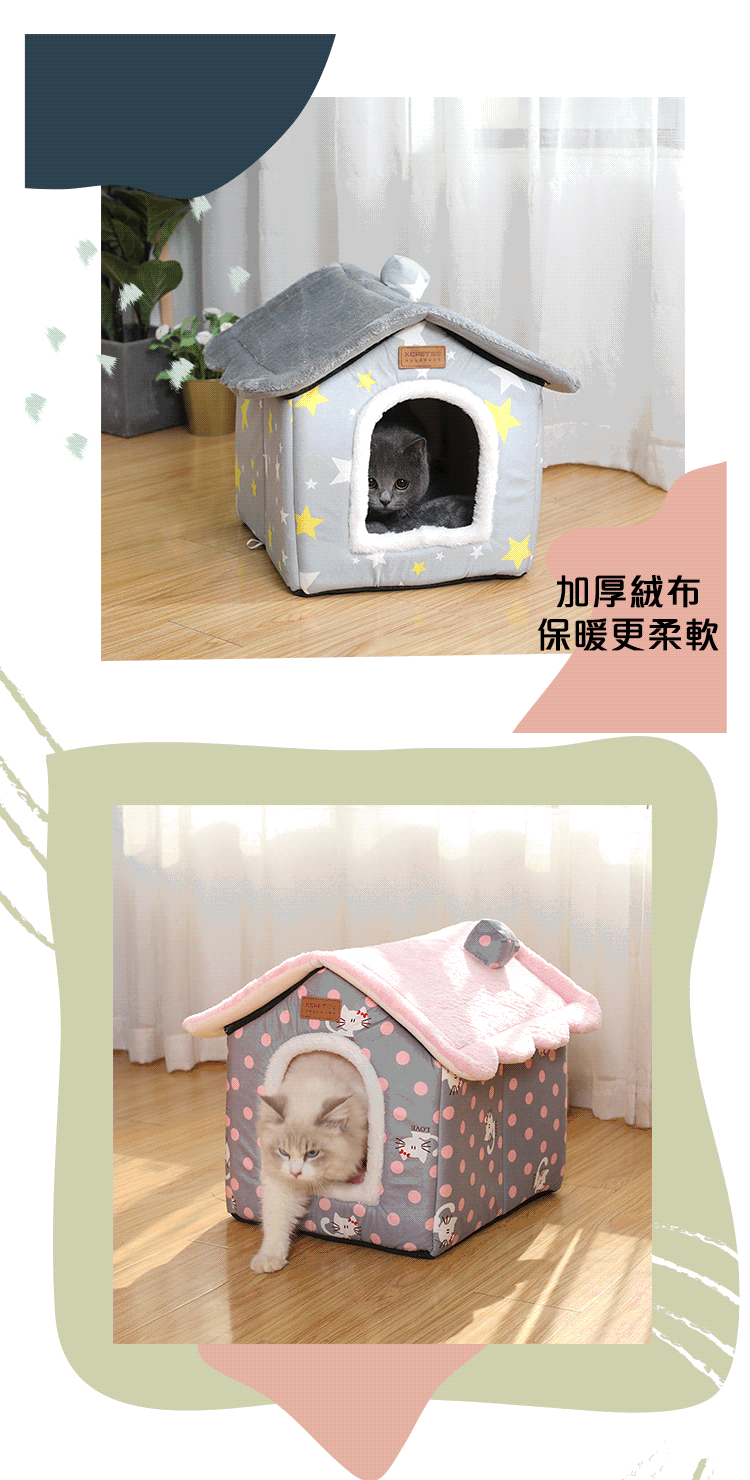 加厚絨布創意柔軟可拆洗寵物窩