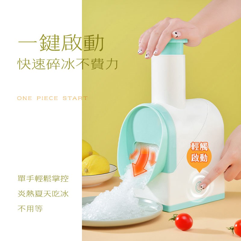 USB充電式無線雙刃刨冰機(冰的粗細由你決定 顆粒/綿密都可以 製冰機 冰沙機)
