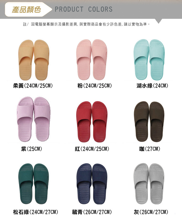 簡約超輕量EVA防滑居家拖鞋 室內拖鞋 室外拖鞋 多色任選