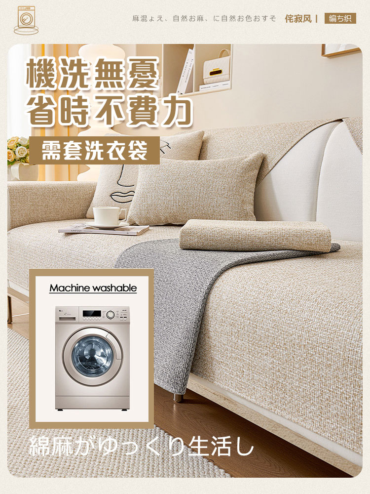 【Mega】日式亞麻質感防貓抓沙發墊(2人座/3人座/4人座) 沙發套 貓抓皮