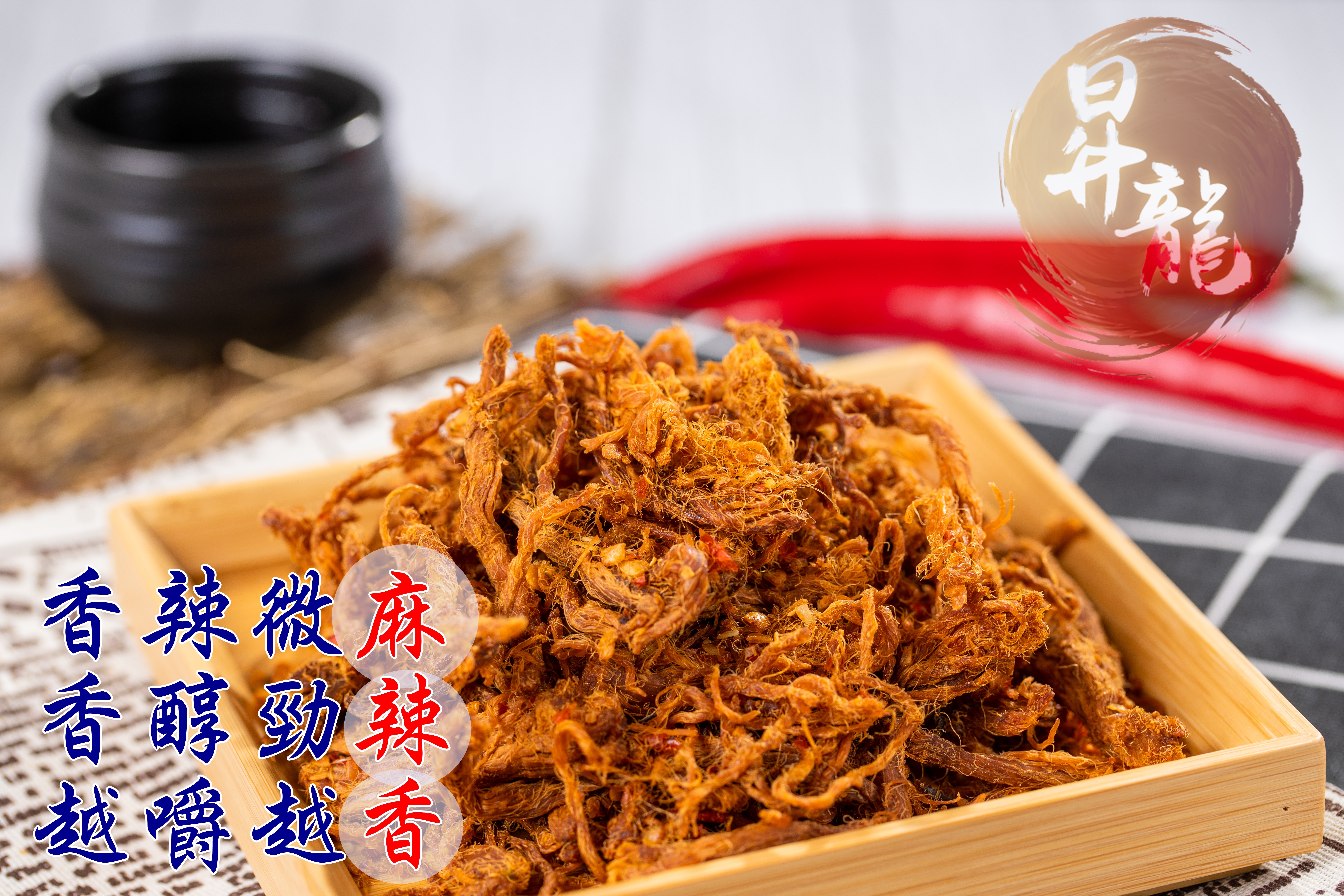 【昇龍肉乾】經典肉絲肉脯任選80g