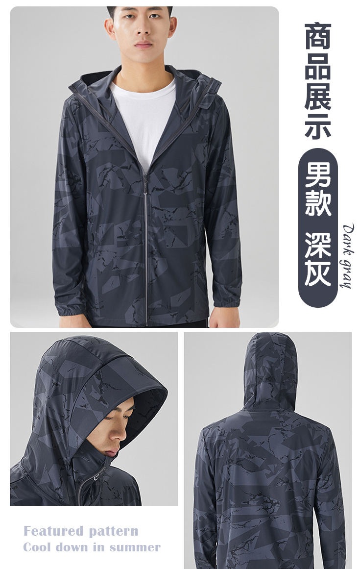 加大尺碼冰絲彈力連帽防曬外套(加贈洗淨粉)男女款