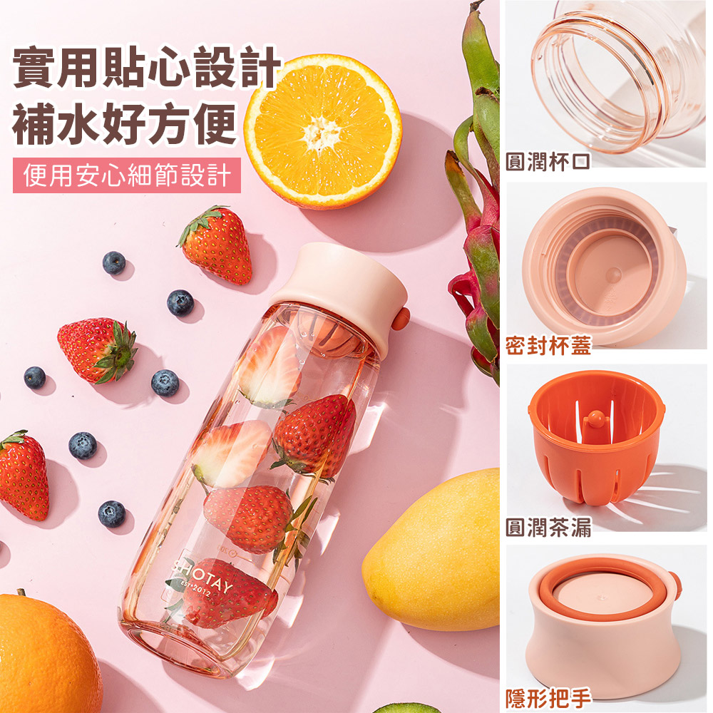 便攜手提茶水分離冷水杯(610ml)隱藏式提繩 冷熱皆可 附過濾網