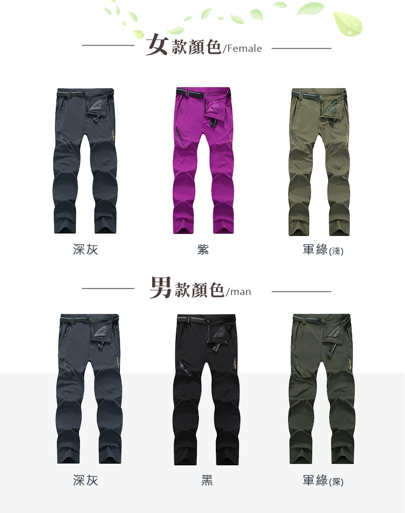 男女超彈力防刮速乾褲 (男M-3XL/女S-XL)衝鋒褲 防水口袋 吸濕排汗