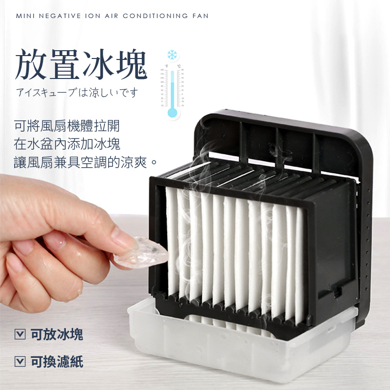 AIR負離子四段風水冷扇/小風扇/桌上風扇/涼風扇