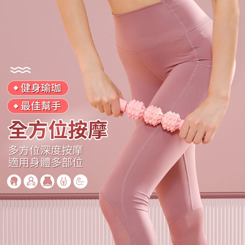 莫蘭迪色健身瑜珈滾輪按摩棒 三輪 四輪 三色可選