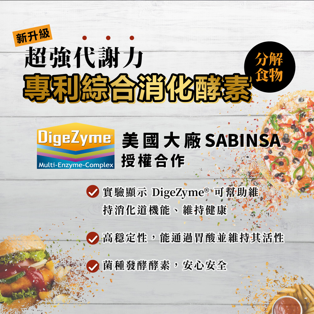【歐瑪茉莉】黑之力EX黑酵素膠囊 升級版(30粒/盒) 促進代謝 專利消化酵素