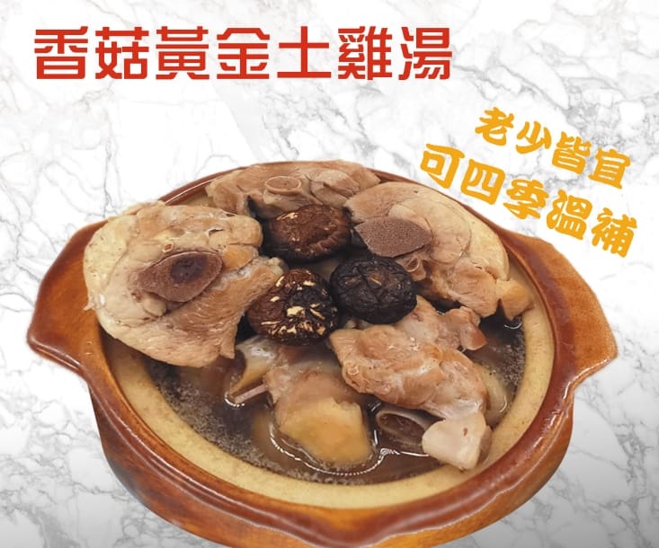 【豐味香】補氣湯品任選400g (多口味雞湯/麻油雞/薑母鴨/藥燉排骨)