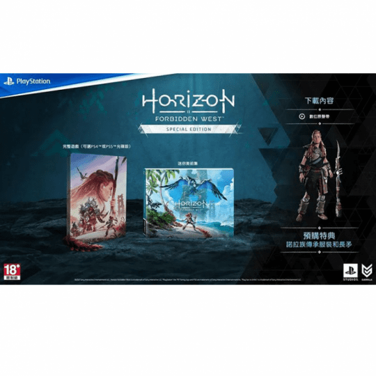 【SONY 索尼】PS4 PS5地平線 西域禁地