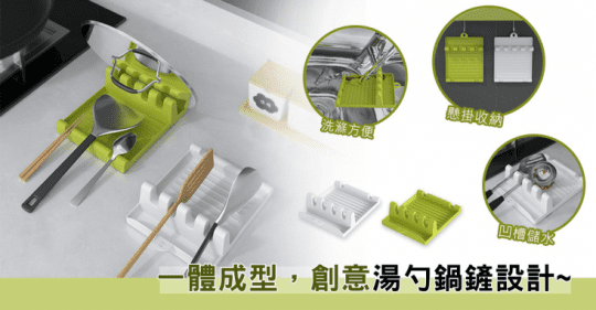 創意廚房湯勺鍋鏟架