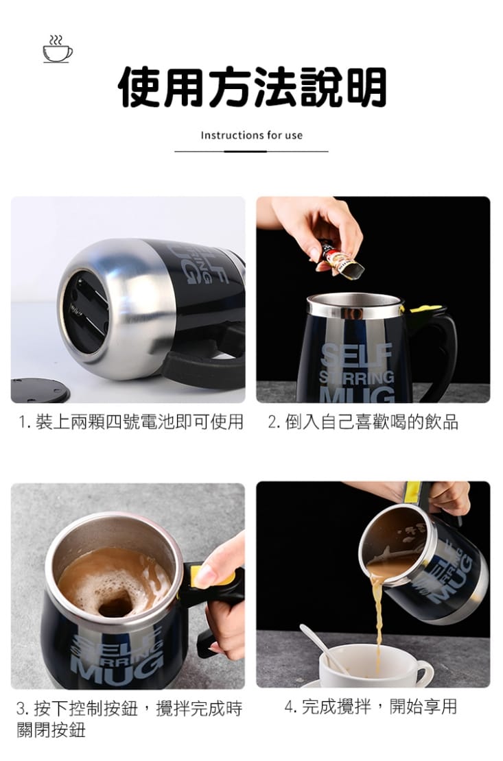 便攜按壓電動咖啡攪拌杯(電池)