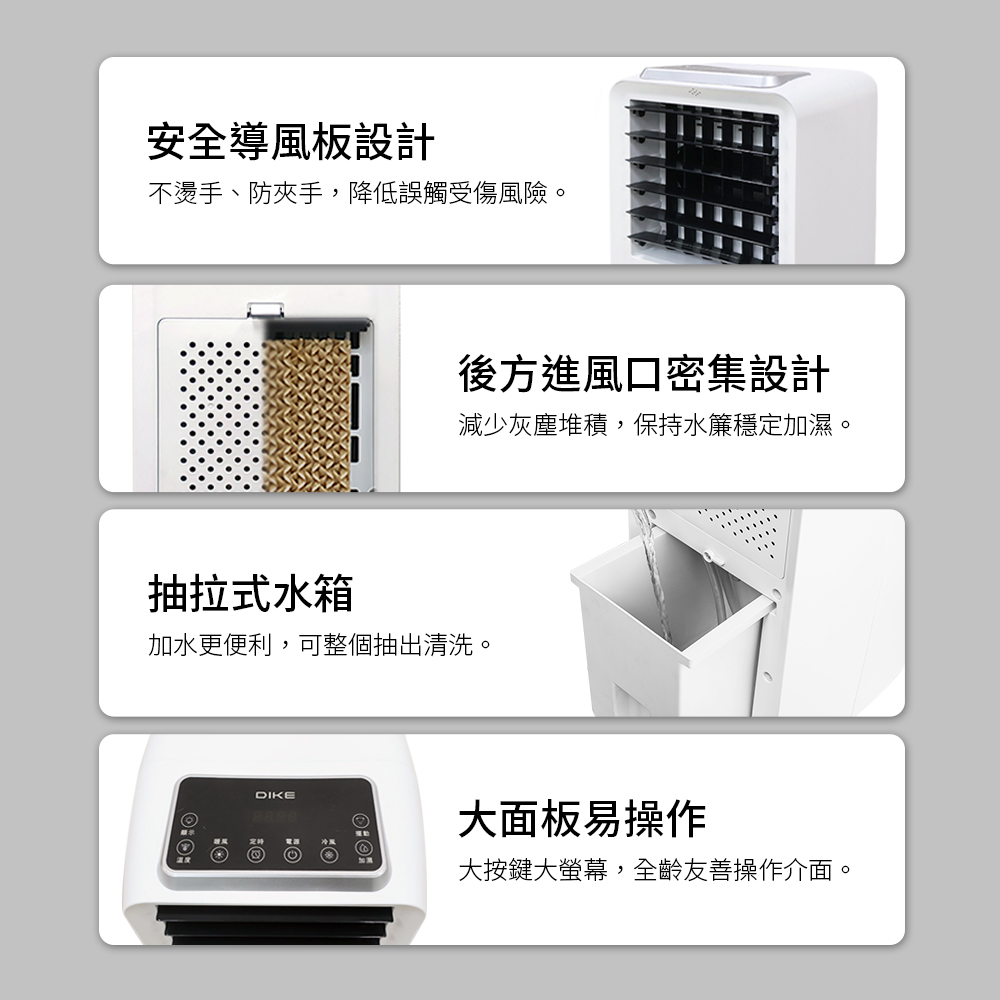 【DIKE】冷暖兩用水冷溫控扇 HLE510WT