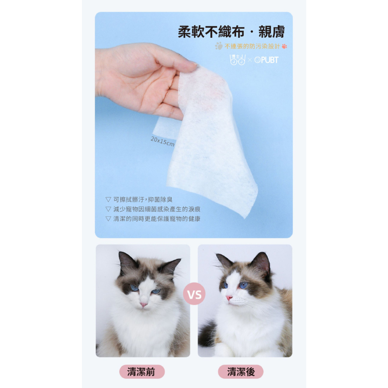 【博士JxPUBT】毛寵抑菌濕紙巾 抗菌寵物濕巾 台灣製寵物濕巾
