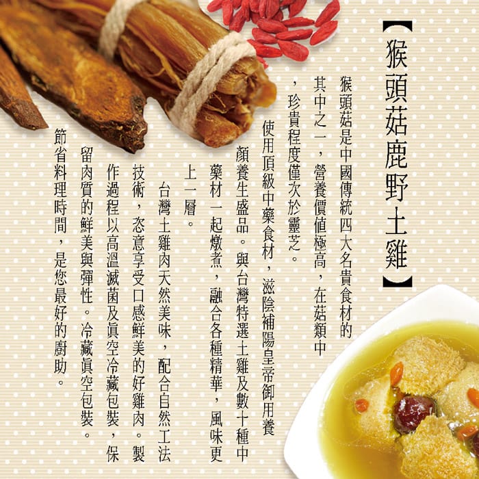 【豐味香】補氣湯品任選400g (多口味雞湯/麻油雞/薑母鴨/藥燉排骨)