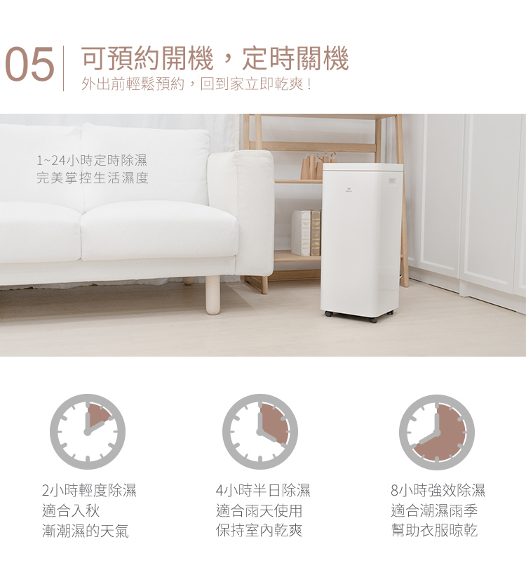 Mistral 美寧 新一級能效12升旗艦智慧負離子清淨除濕機 JR-912D(