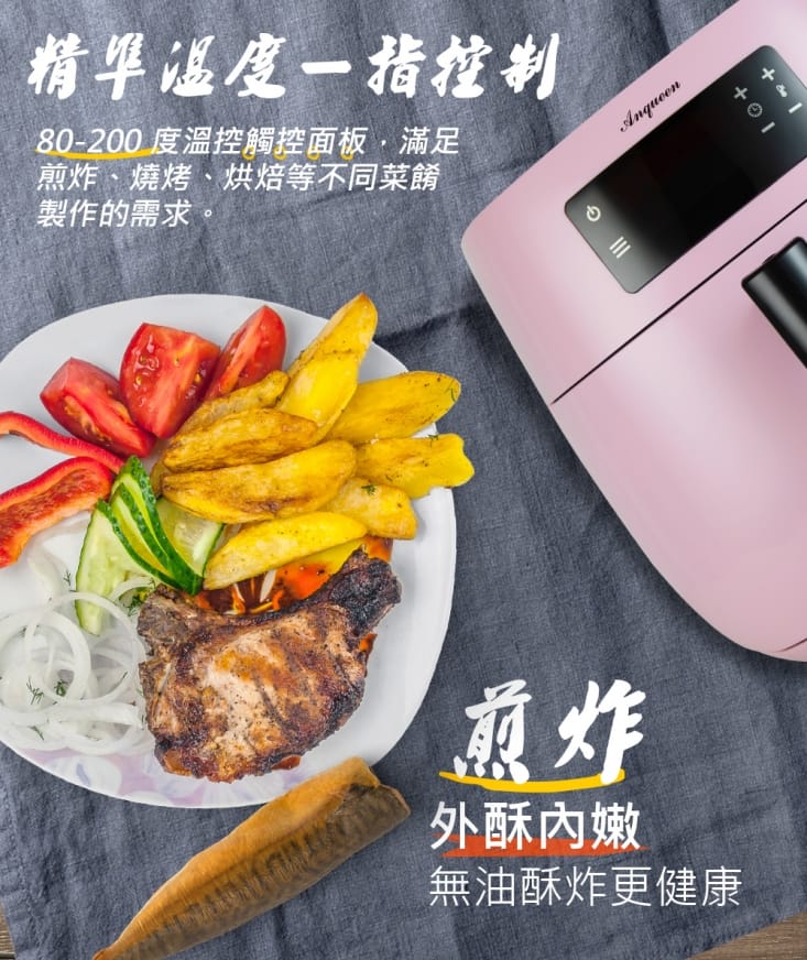 安晴Anqueen 健康減油氣炸鍋4L(AQ-P19)湖水綠1入【小三美日】空運