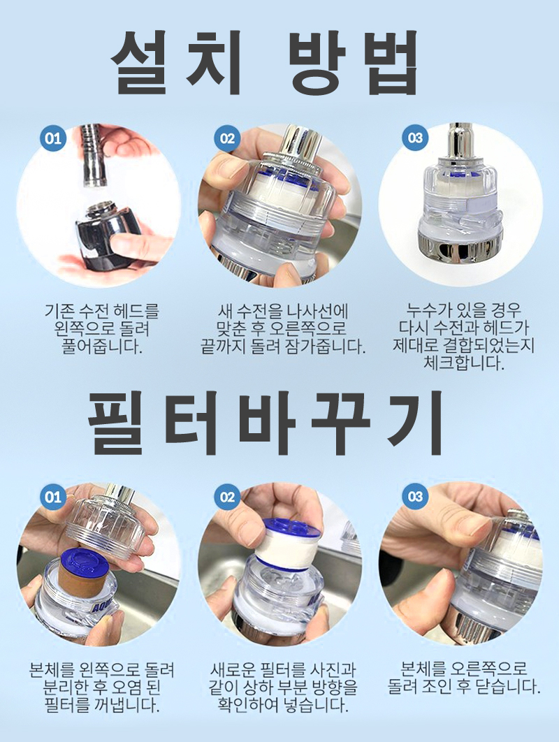 韓國熱銷節水過濾水龍頭