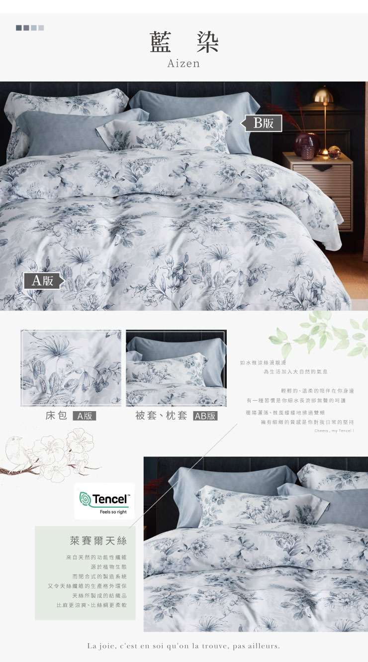 MIT頂級萊賽爾100%純天絲床包組 可包覆床墊33cm 被套 鋪棉兩用被 棉被
