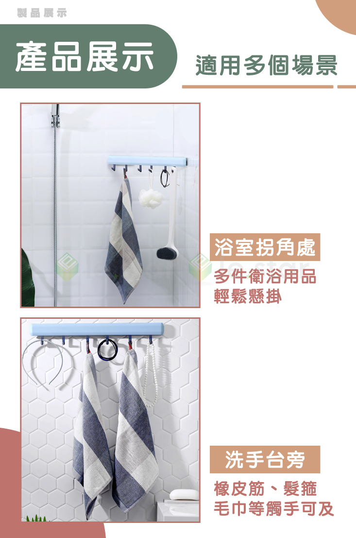 lestar 免打孔多功能轉角掛勾