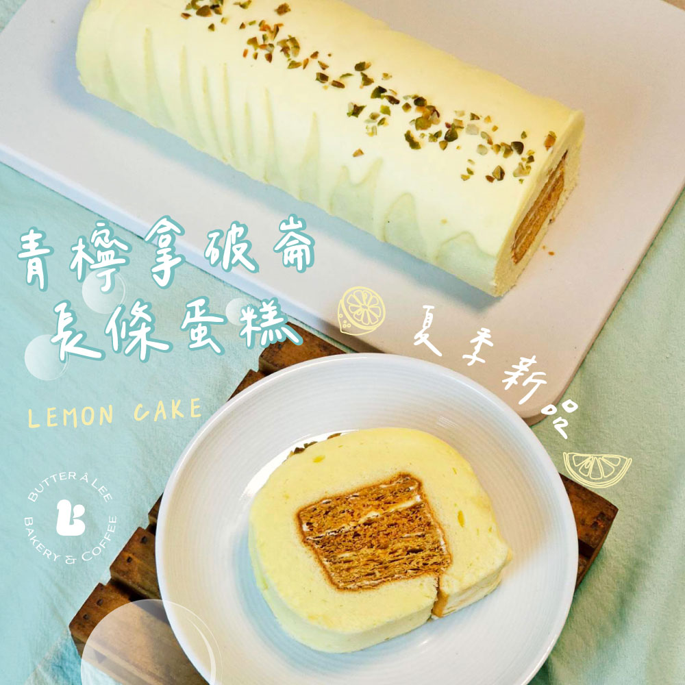 【巴特里】招牌54%巧克力歐利奧/起酥拿破崙蛋糕/青檸拿破崙蛋糕 甜點 下午茶