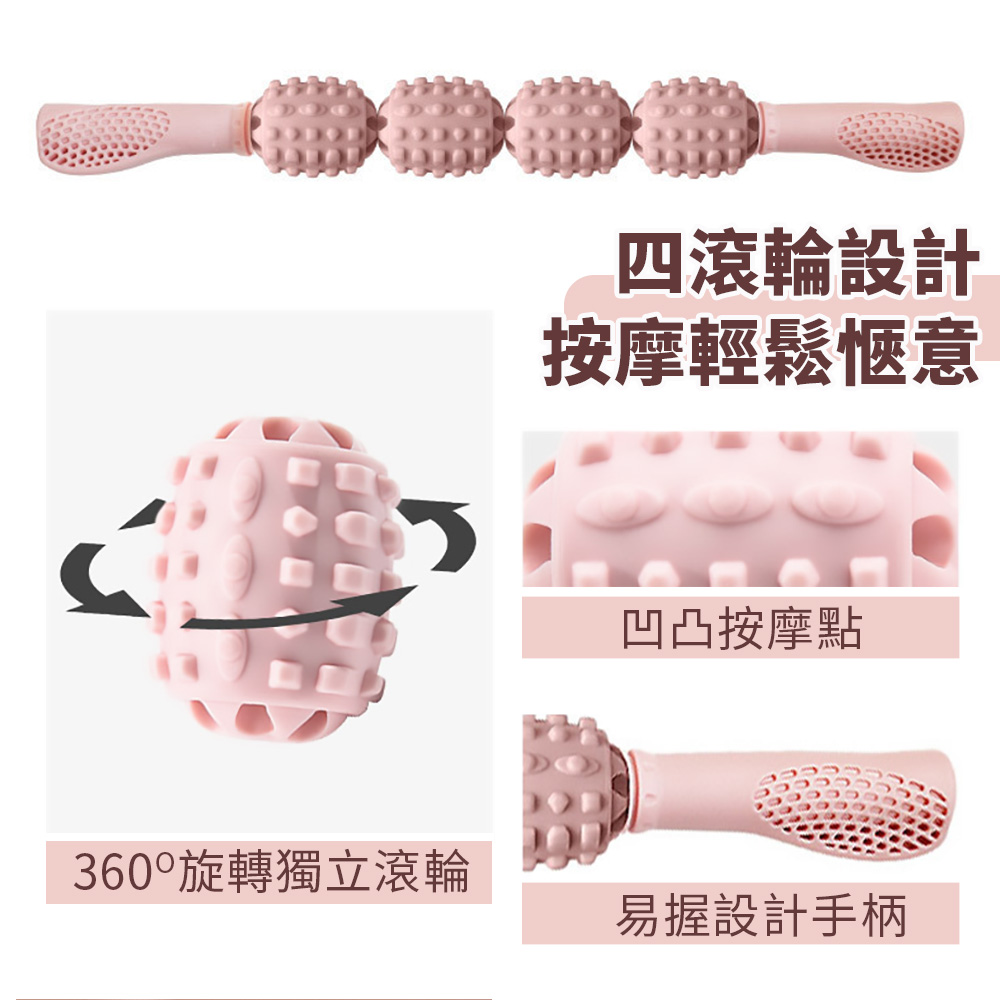 肌肉放鬆運動滾軸按摩棒(4球)