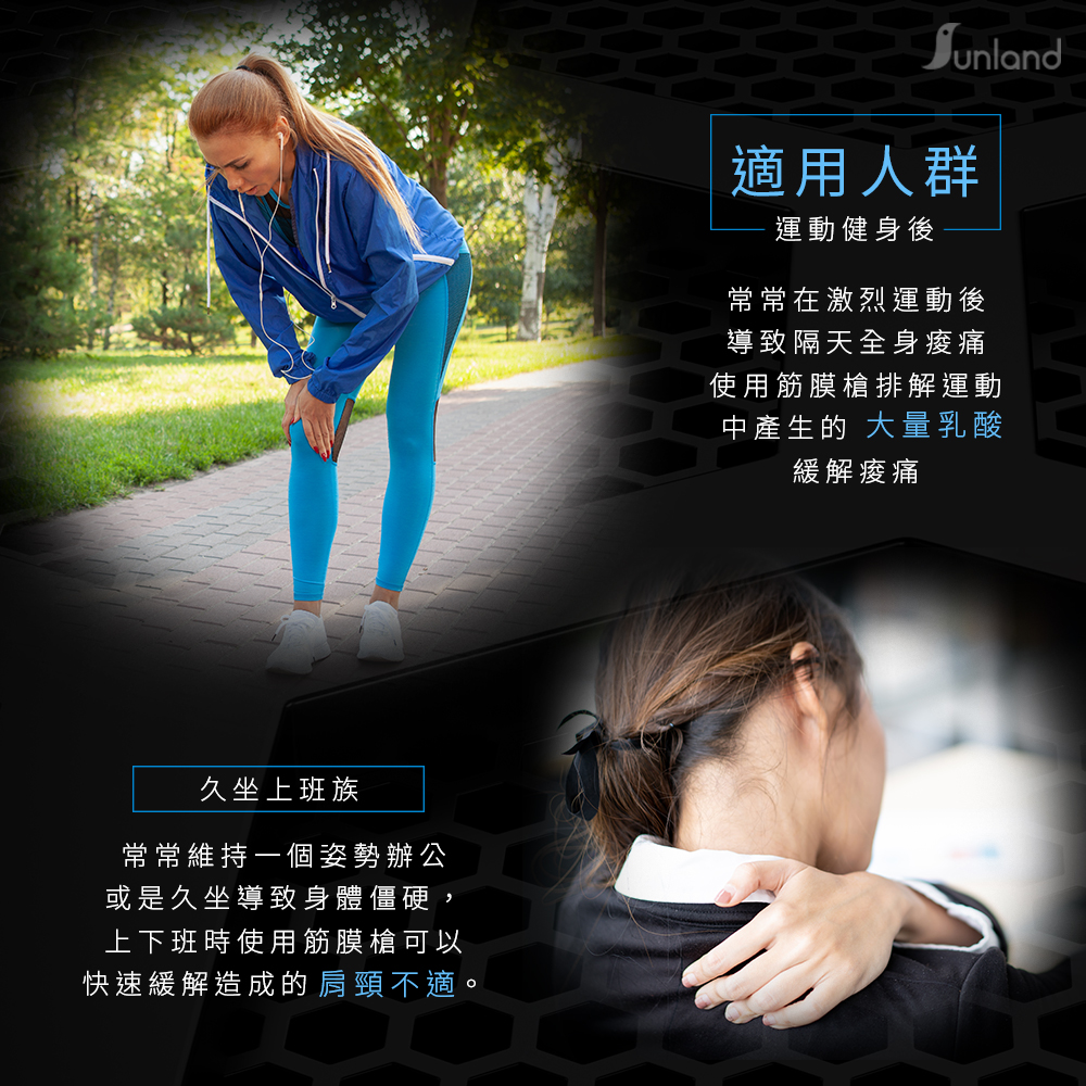 【Sunland】輕量快充深層筋膜運動按摩槍 SE001