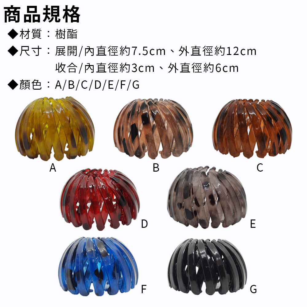 多功能抓花苞頭髮夾