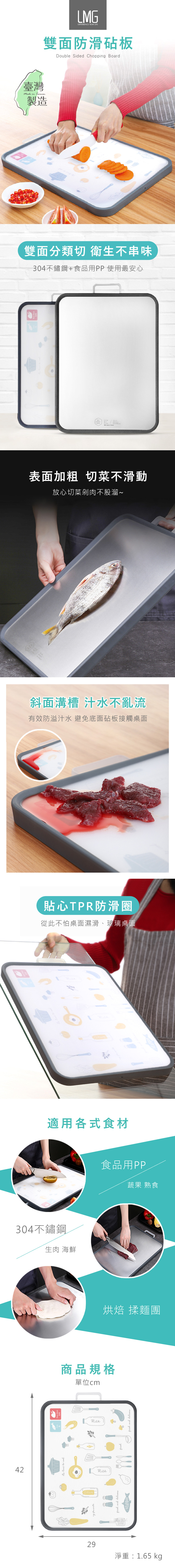MIT雙面抗菌多功能防滑砧板