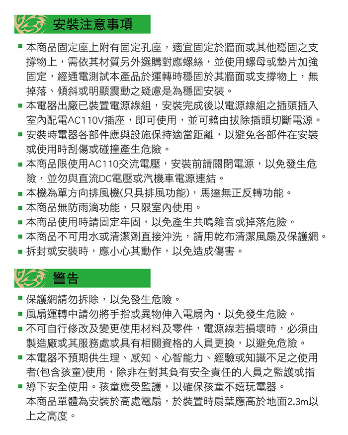 【太星電工】WFC41 風神《4吋》一孔散熱降溫排風扇
